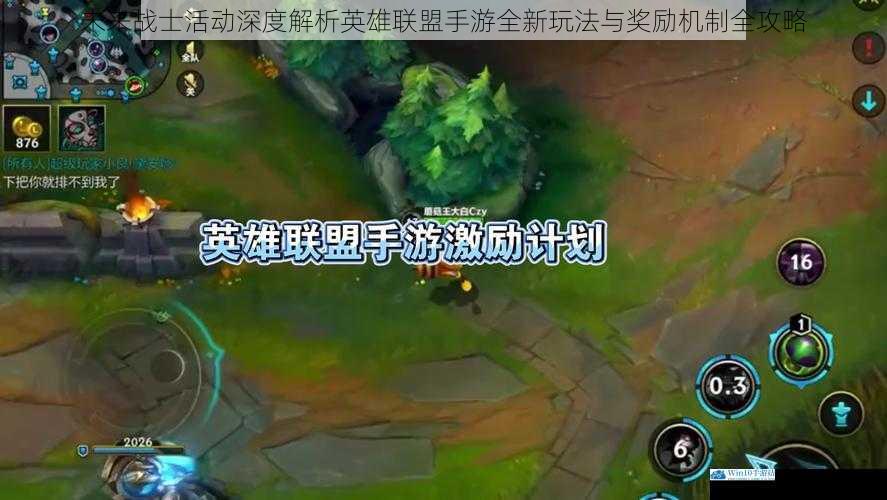 未来战士活动深度解析英雄联盟手游全新玩法与奖励机制全攻略