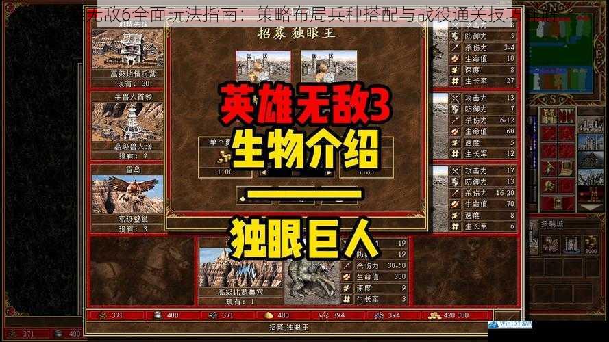 英雄无敌6全面玩法指南:策略布局兵种搭配与战役通关技巧详解