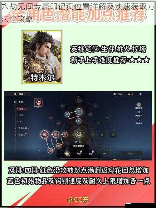 永劫无间专属印记页位置详解及快速获取方法全攻略