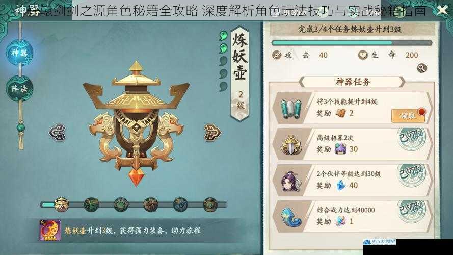 轩辕剑剑之源角色秘籍全攻略 深度解析角色玩法技巧与实战秘籍指南