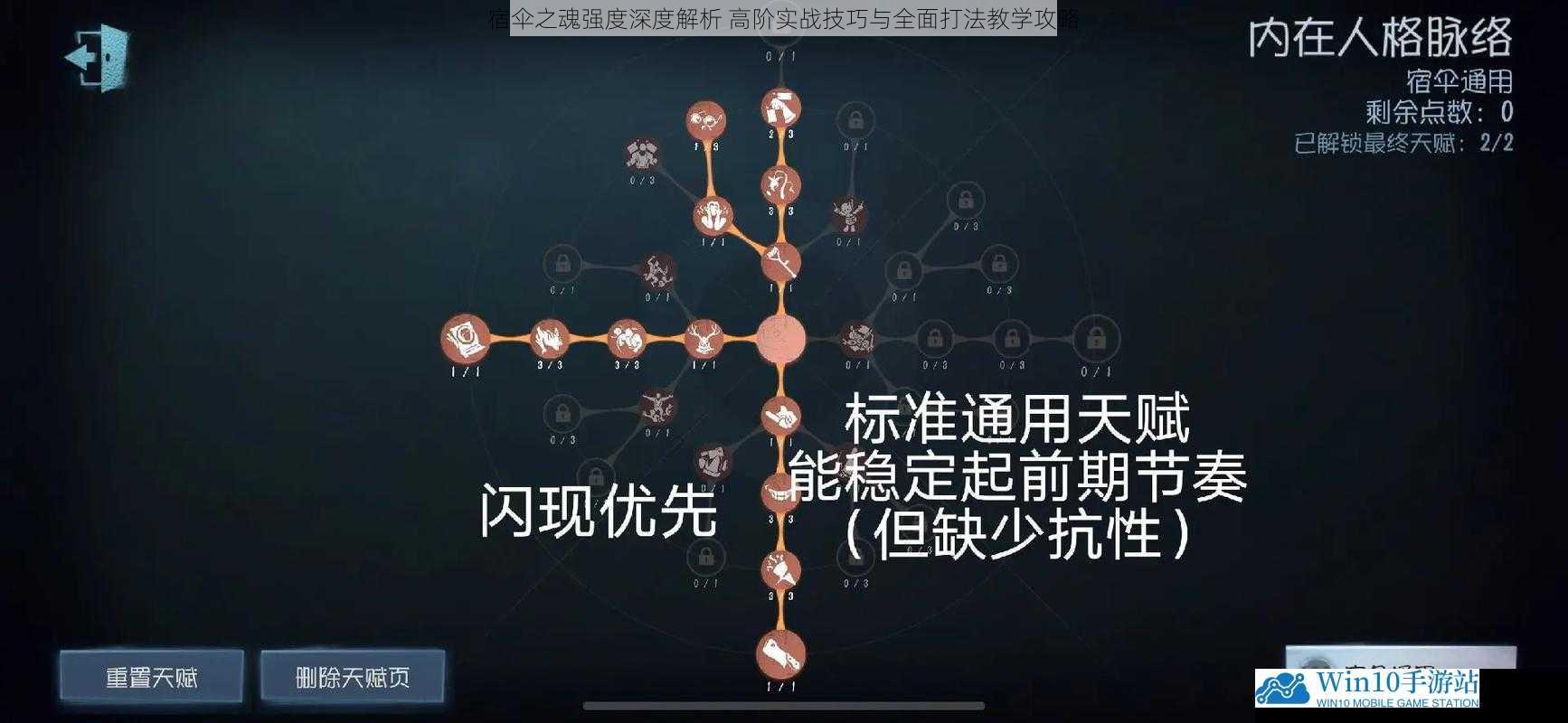 宿伞之魂强度深度解析 高阶实战技巧与全面打法教学攻略