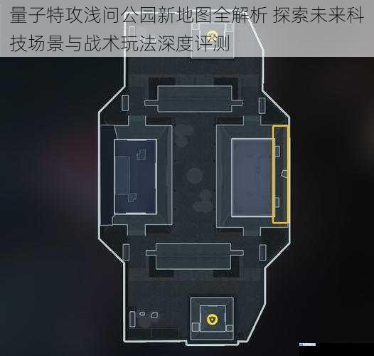 量子特攻浅问公园新地图全解析 探索未来科技场景与战术玩法深度评测