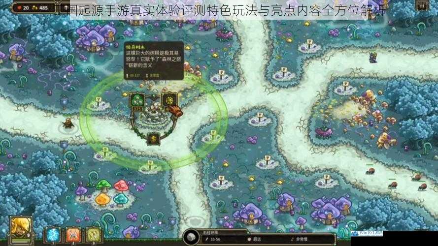 王国起源手游真实体验评测特色玩法与亮点内容全方位解析