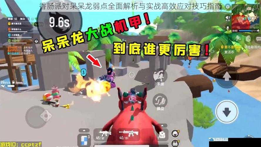 香肠派对呆呆龙弱点全面解析与实战高效应对技巧指南