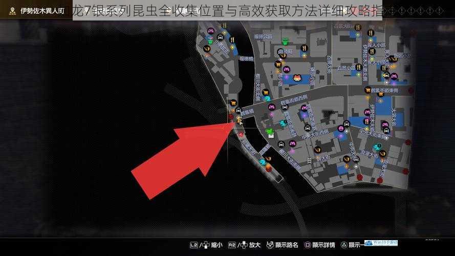 如龙7银系列昆虫全收集位置与高效获取方法详细攻略指南