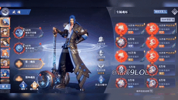 斗罗大陆魂师对决昊天锤唐三阵容组合攻略魂环配置与战队协作实战技巧详解