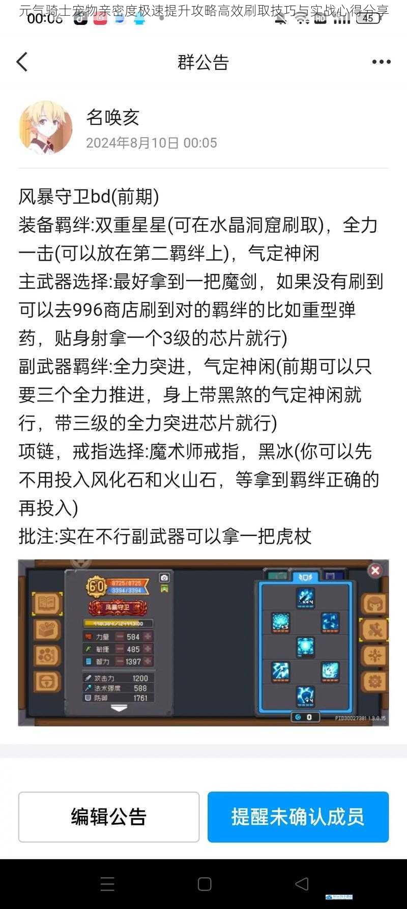 元气骑士宠物亲密度极速提升攻略高效刷取技巧与实战心得分享