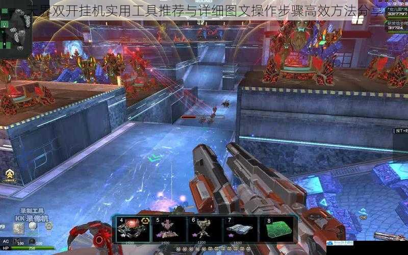 天界双开挂机实用工具推荐与详细图文操作步骤高效方法分享