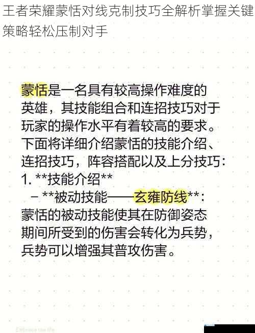 王者荣耀蒙恬对线克制技巧全解析掌握关键策略轻松压制对手