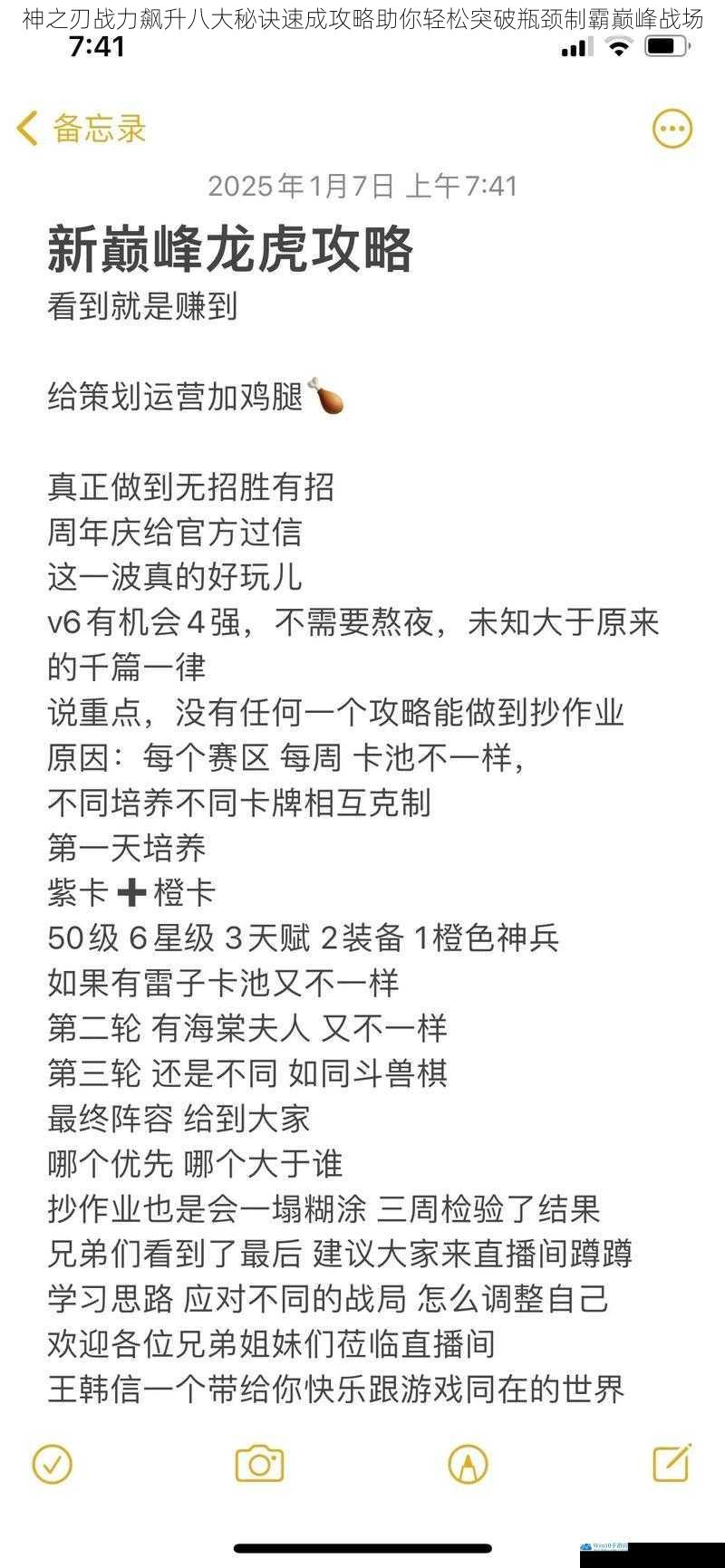神之刃战力飙升八大秘诀速成攻略助你轻松突破瓶颈制霸巅峰战场
