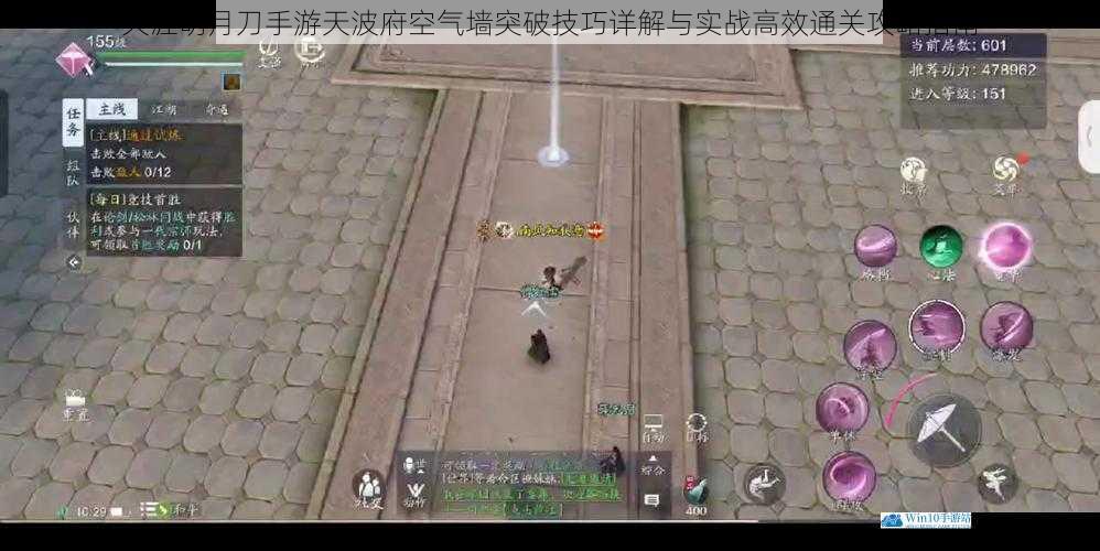 天涯明月刀手游天波府空气墙突破技巧详解与实战高效通关攻略指南