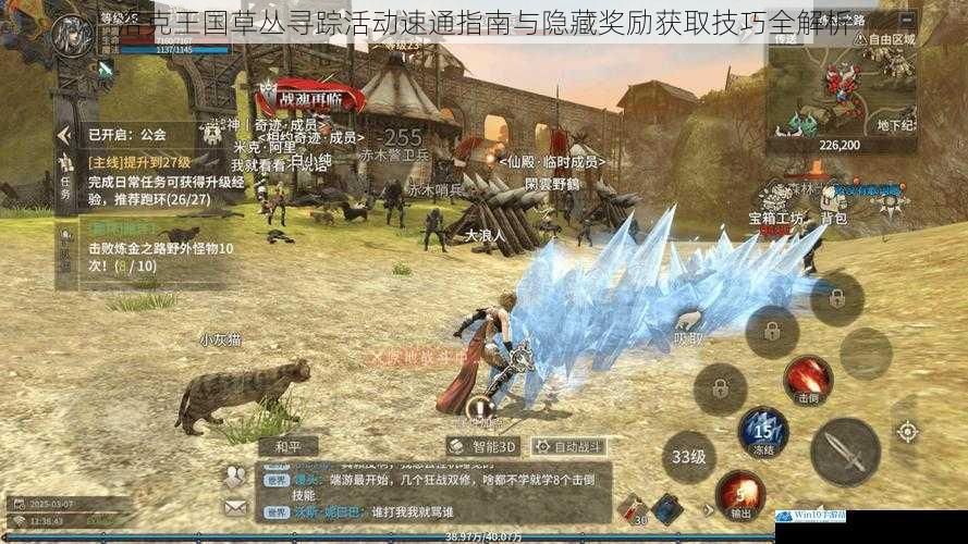 洛克王国草丛寻踪活动速通指南与隐藏奖励获取技巧全解析