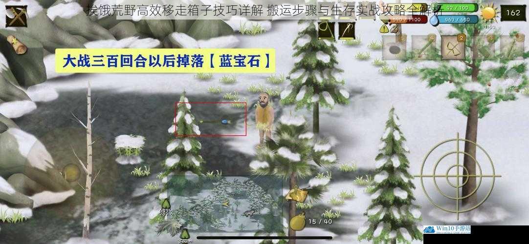 挨饿荒野高效移走箱子技巧详解 搬运步骤与生存实战攻略全解析