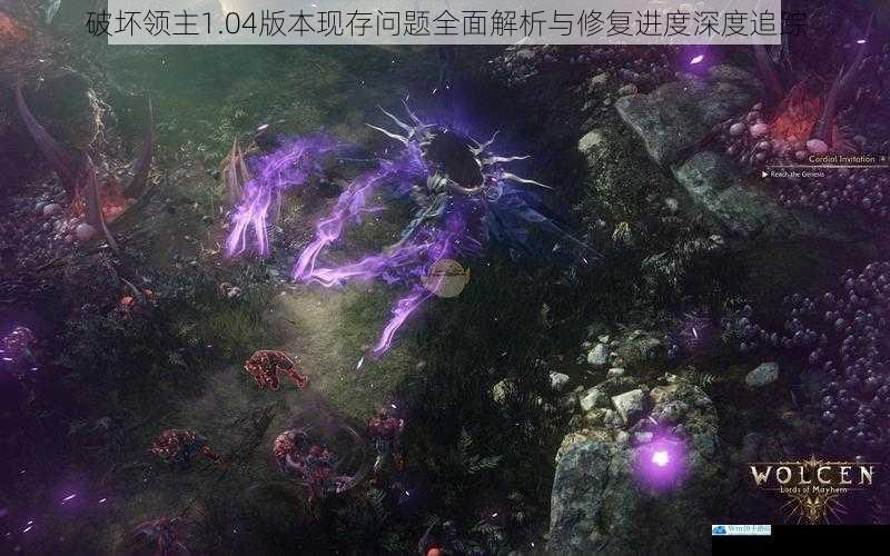 破坏领主1.04版本现存问题全面解析与修复进度深度追踪