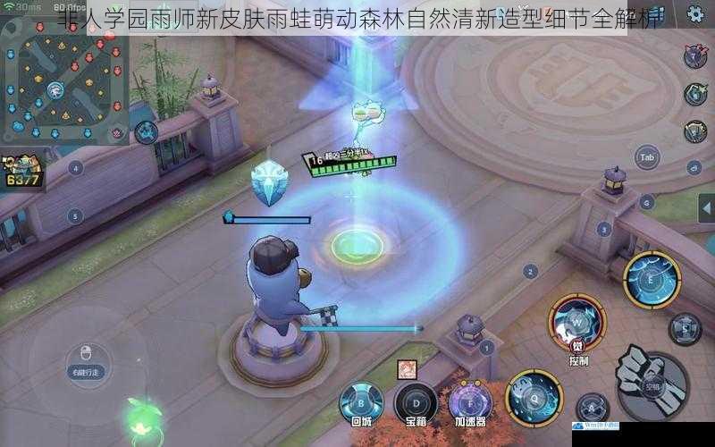 非人学园雨师新皮肤雨蛙萌动森林自然清新造型细节全解析