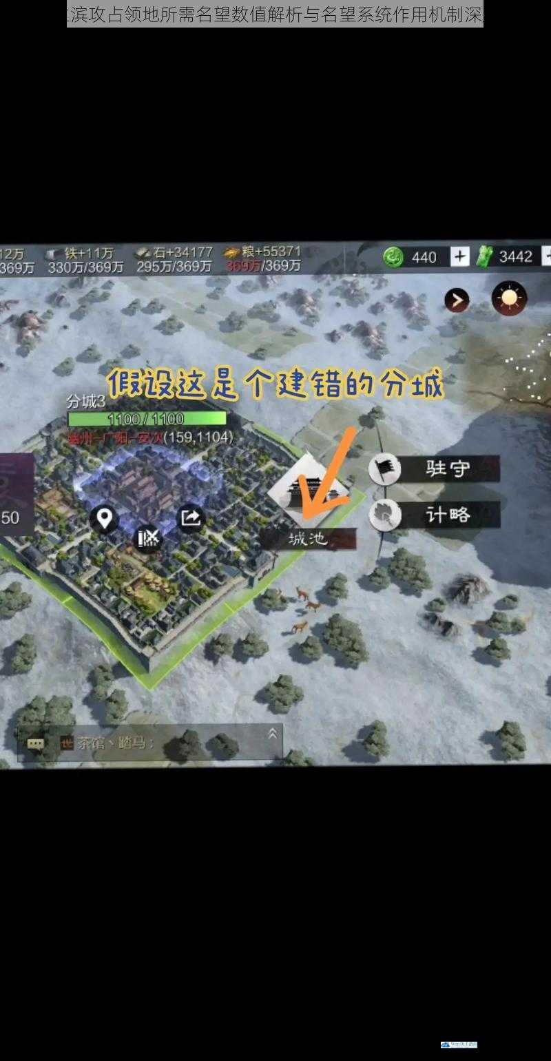 率土之滨攻占领地所需名望数值解析与名望系统作用机制深度解读