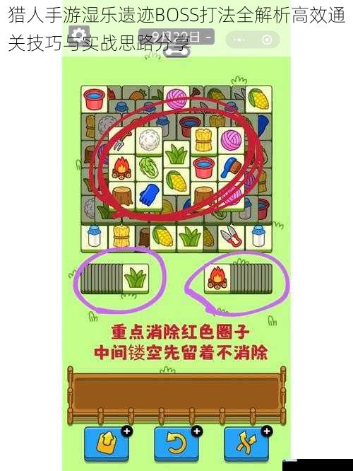 猎人手游湿乐遗迹BOSS打法全解析高效通关技巧与实战思路分享