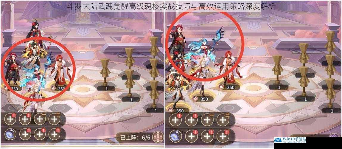 斗罗大陆武魂觉醒高级魂核实战技巧与高效运用策略深度解析