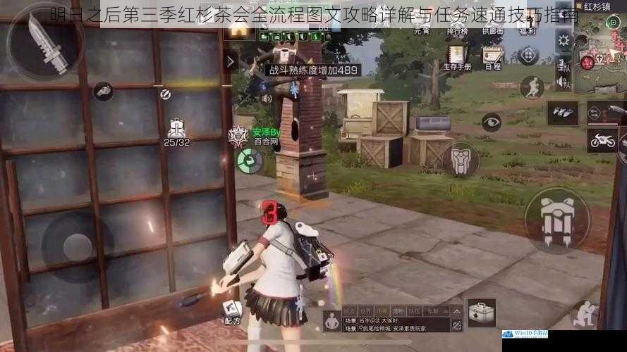 明日之后第三季红杉茶会全流程图文攻略详解与任务速通技巧指南