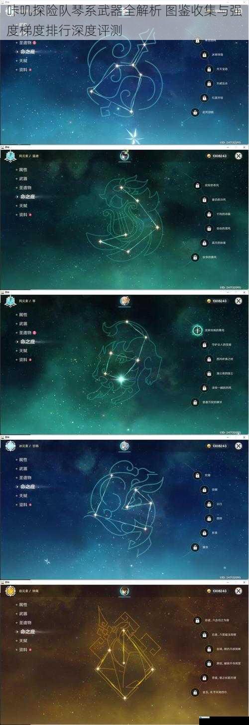 咔叽探险队琴系武器全解析 图鉴收集与强度梯度排行深度评测