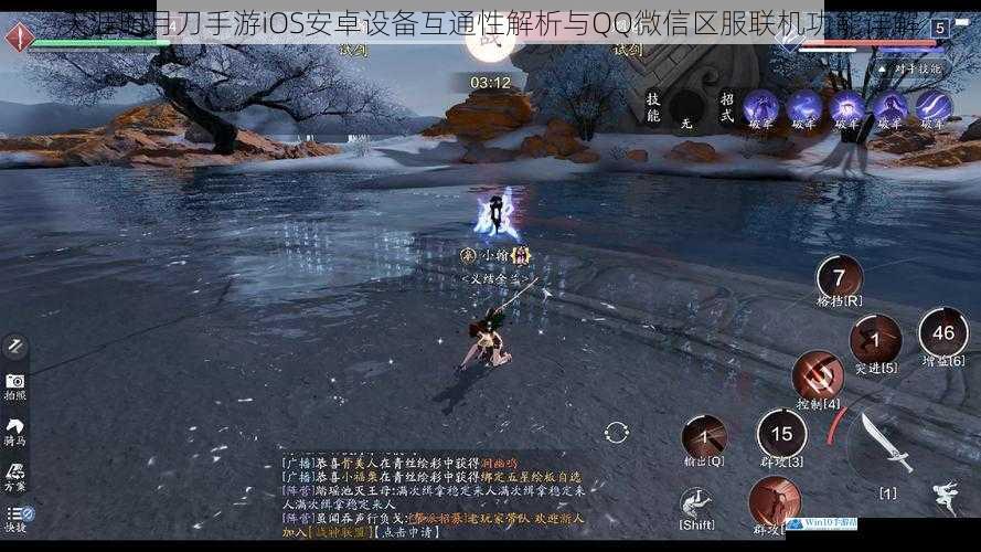 天涯明月刀手游iOS安卓设备互通性解析与QQ微信区服联机功能详解