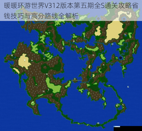 暖暖环游世界V312版本第五期全S通关攻略省钱技巧与高分路线全解析