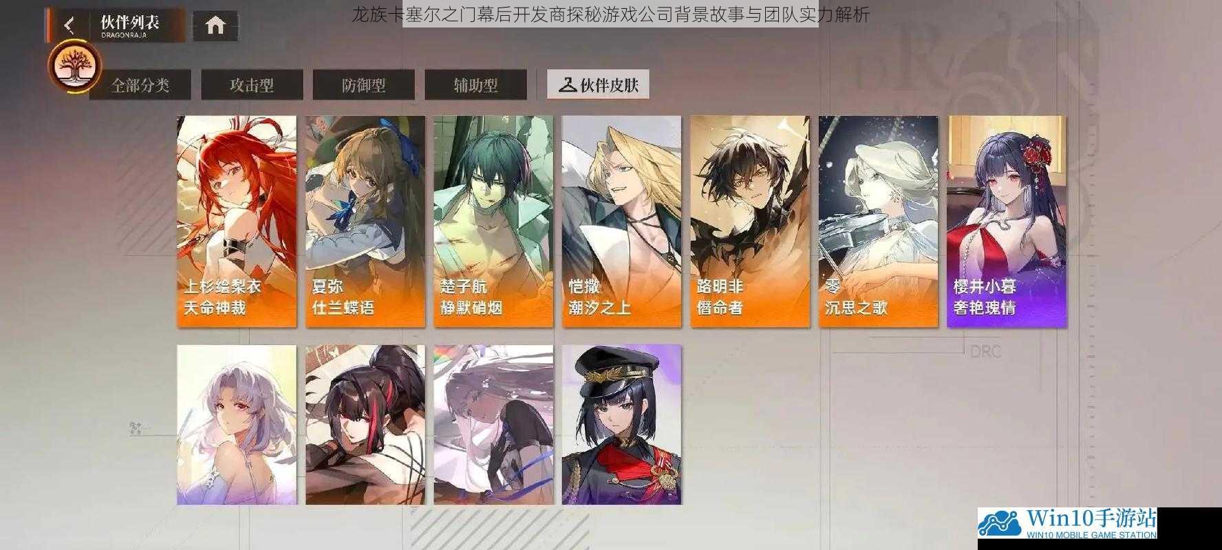 龙族卡塞尔之门幕后开发商探秘游戏公司背景故事与团队实力解析