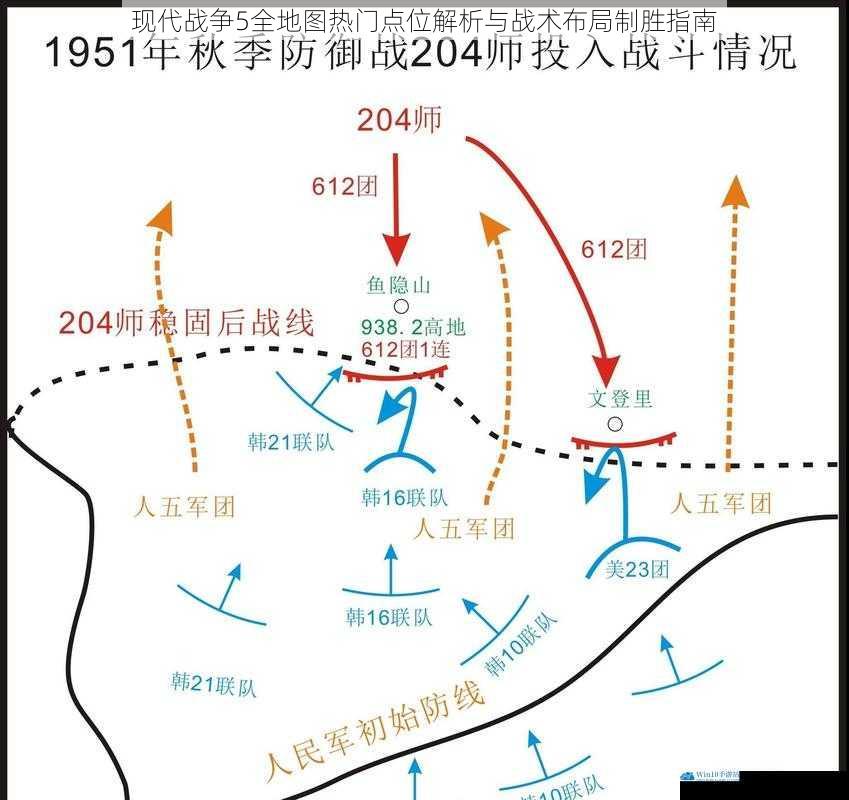 现代战争5全地图热门点位解析与战术布局制胜指南