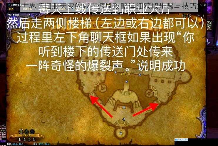 魔兽世界怀旧服天灾的威严速刷攻略详细获取步骤与技巧解析