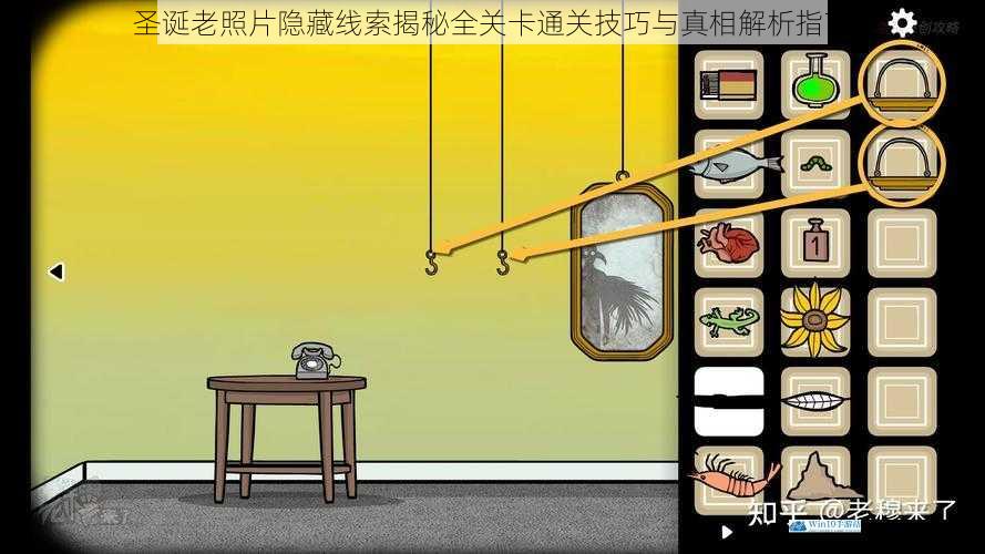 圣诞老照片隐藏线索揭秘全关卡通关技巧与真相解析指南