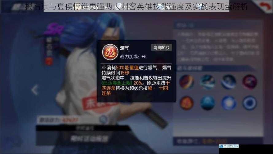 橘右京与夏侯惇谁更强两大刺客英雄技能强度及实战表现全解析